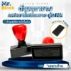 ตรายาง